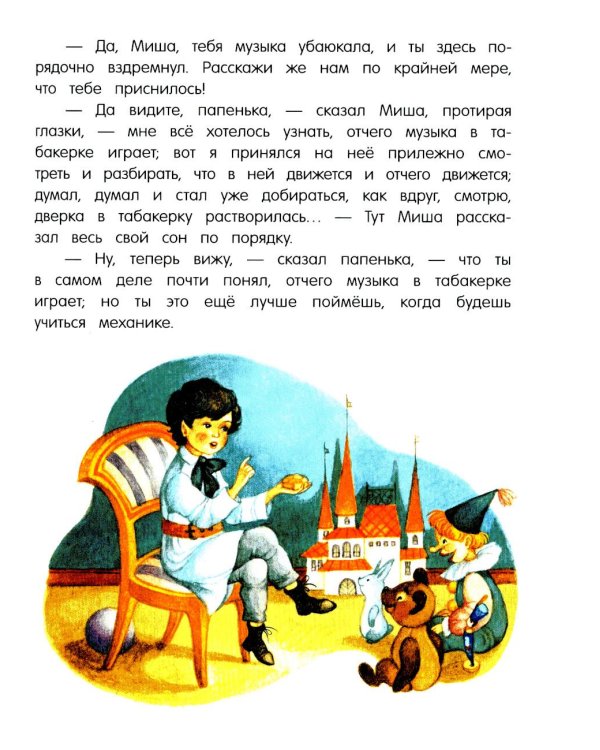 Городок в табакерке