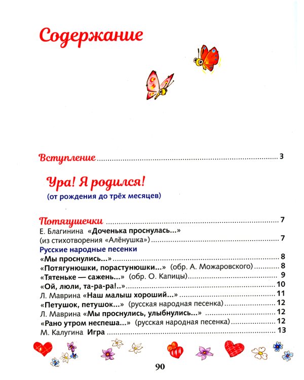 Ваш малыш. Игры и упражнения в песенках, потешках и стихах