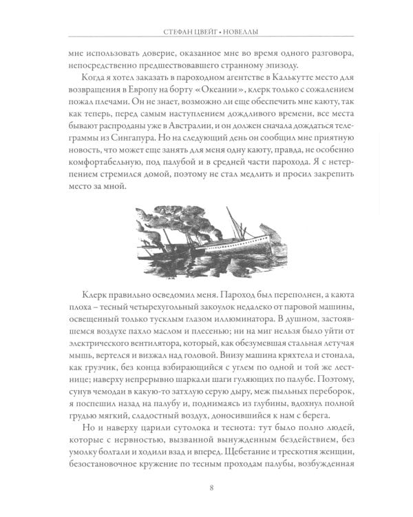 Письмо незнакомки