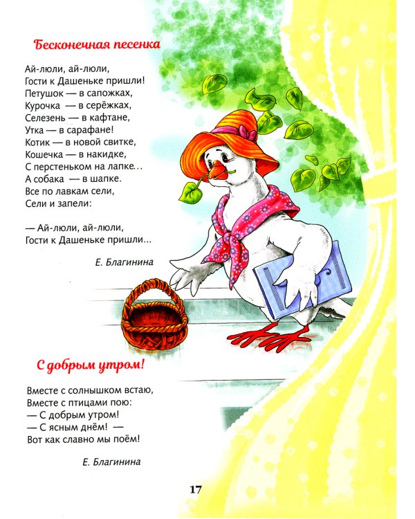 Ваш малыш. Игры и упражнения в песенках, потешках и стихах