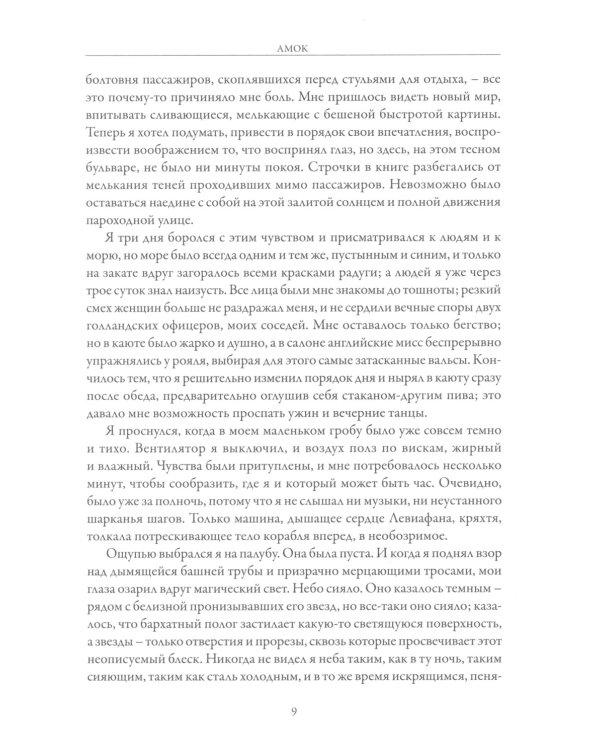 Письмо незнакомки