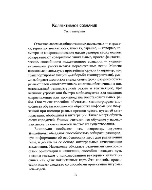 В чем смыслы жизни?