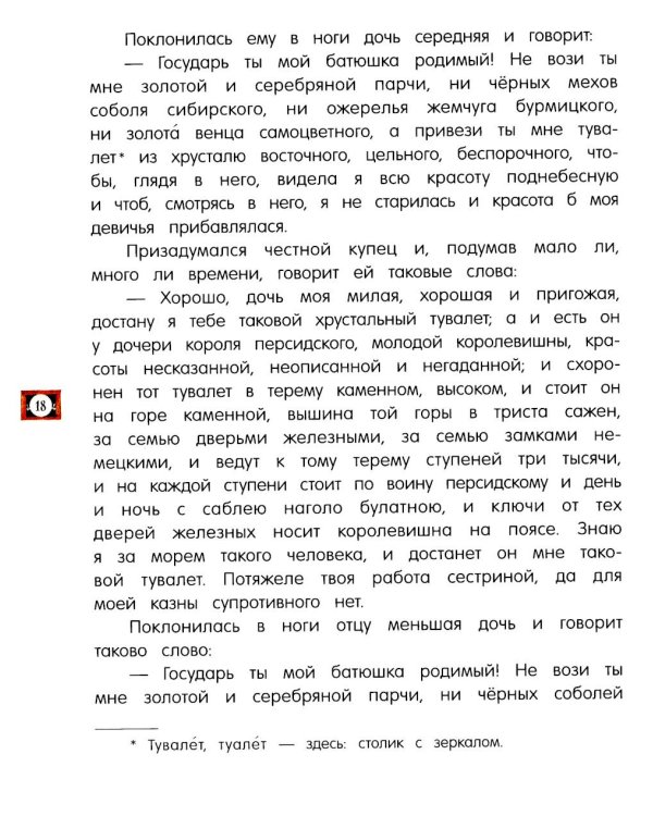 Городок в табакерке