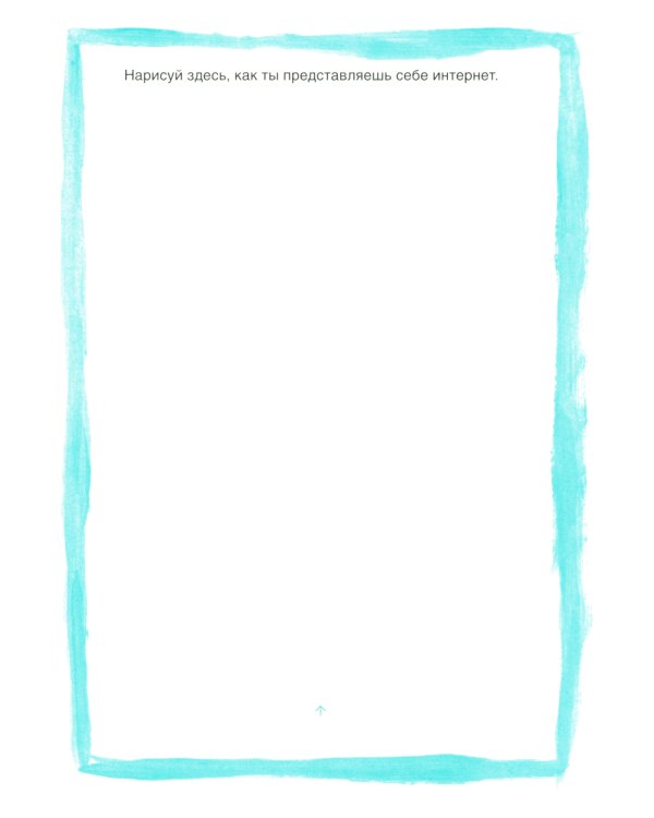 Ставлю лайки - значит существую. Социальные сети, журналистика и вирус под названием «фейковые новости»