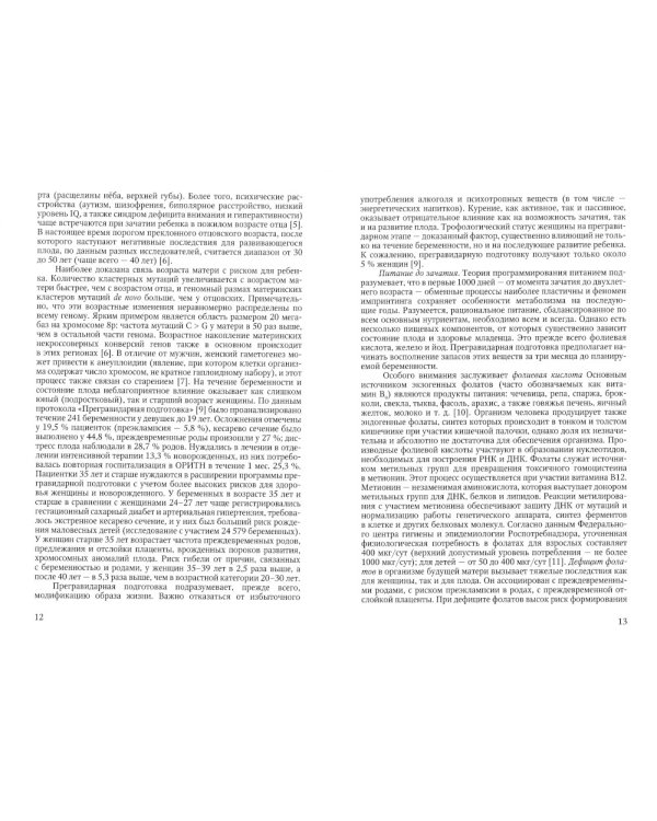 Молоко матери в жизни ребенка