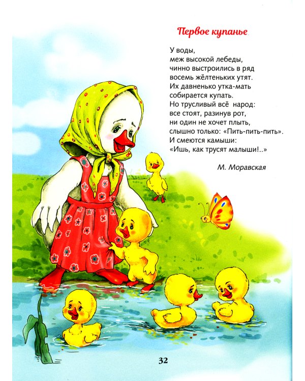 Ваш малыш. Игры и упражнения в песенках, потешках и стихах