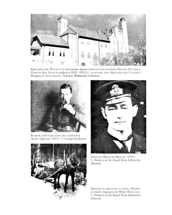 Очень опасная женщина. Из Москвы в Лондон с любовью, ложью и коварством: биография шпионки, влюблявшей в себя гениев