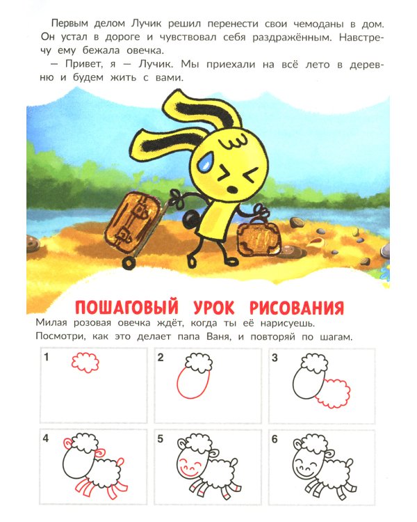 Каникулы на ферме