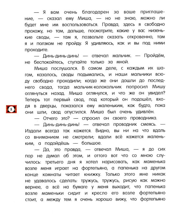 Городок в табакерке