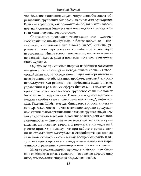 В чем смыслы жизни?