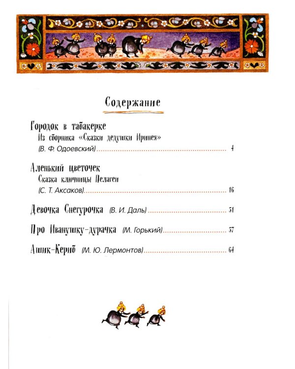 Городок в табакерке