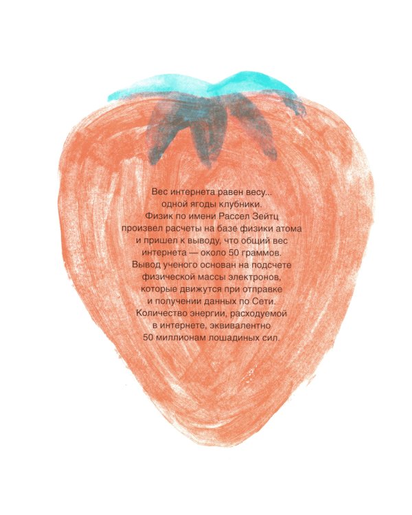 Ставлю лайки - значит существую. Социальные сети, журналистика и вирус под названием «фейковые новости»