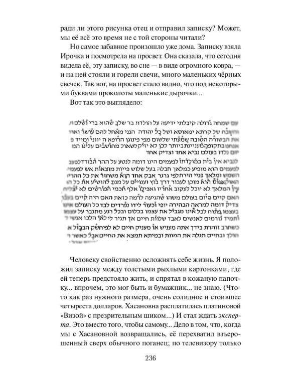 Марш экклезиасто