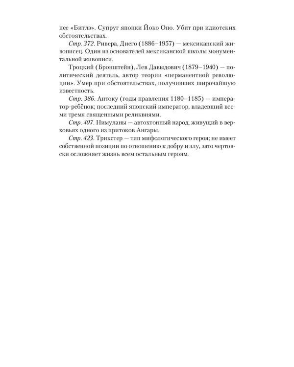 Марш экклезиасто