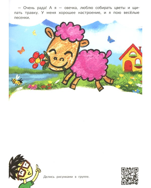 Каникулы на ферме