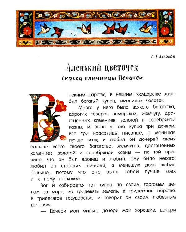 Городок в табакерке