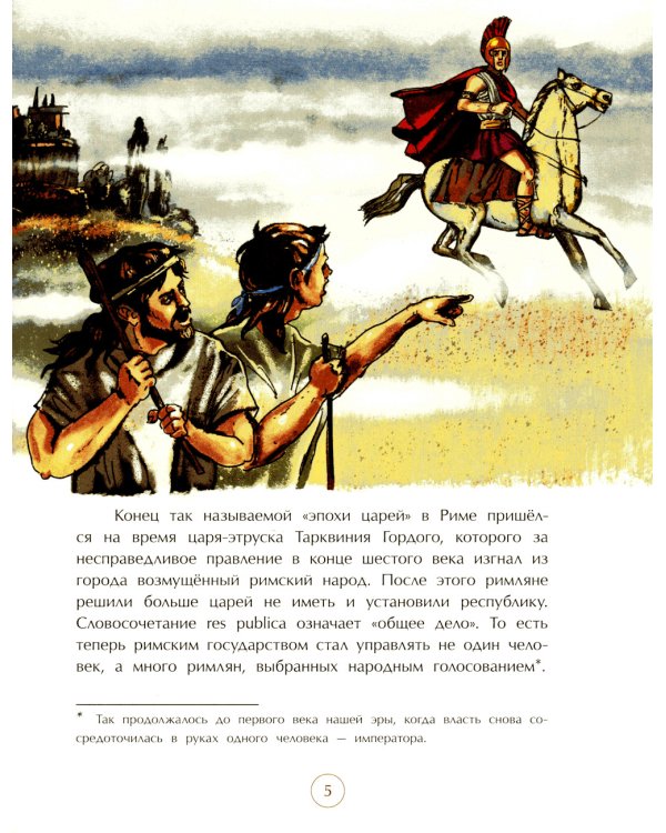 Этруски. Морские разбойники и учителя римлян. Вып. 11. 2-е изд