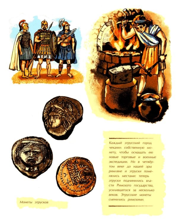 Этруски. Морские разбойники и учителя римлян. Вып. 11. 2-е изд