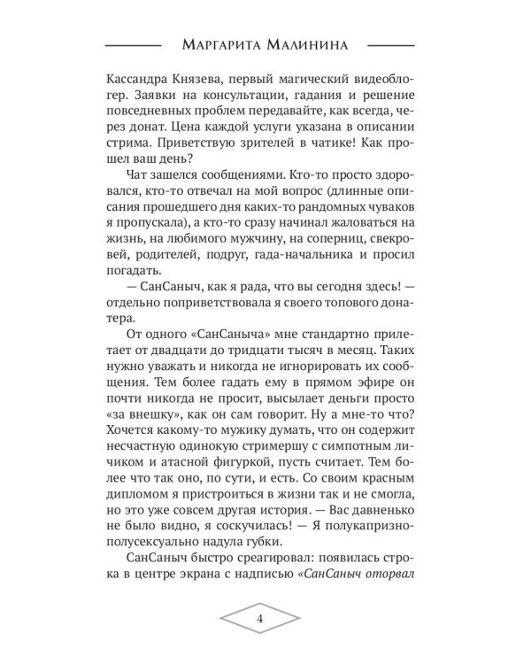 Маг и Отшельник