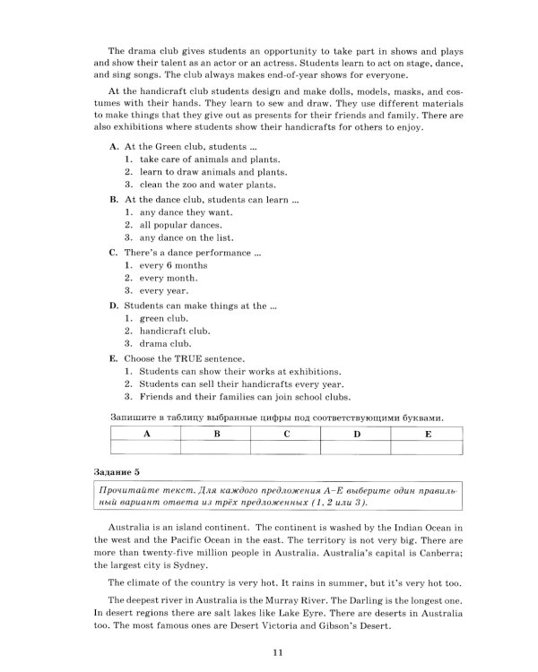 Английский язык 5 кл. Мониторинг  успеваемости. Готовимся к ВПР (в комплекте с Аудиокурсом)