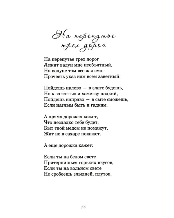 О жизни и о любви...или...стихотворное чтиво