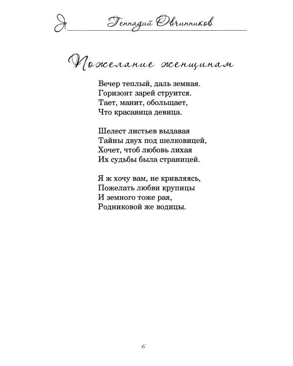 О жизни и о любви...или...стихотворное чтиво