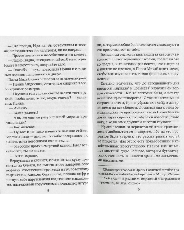 Кадры решают все