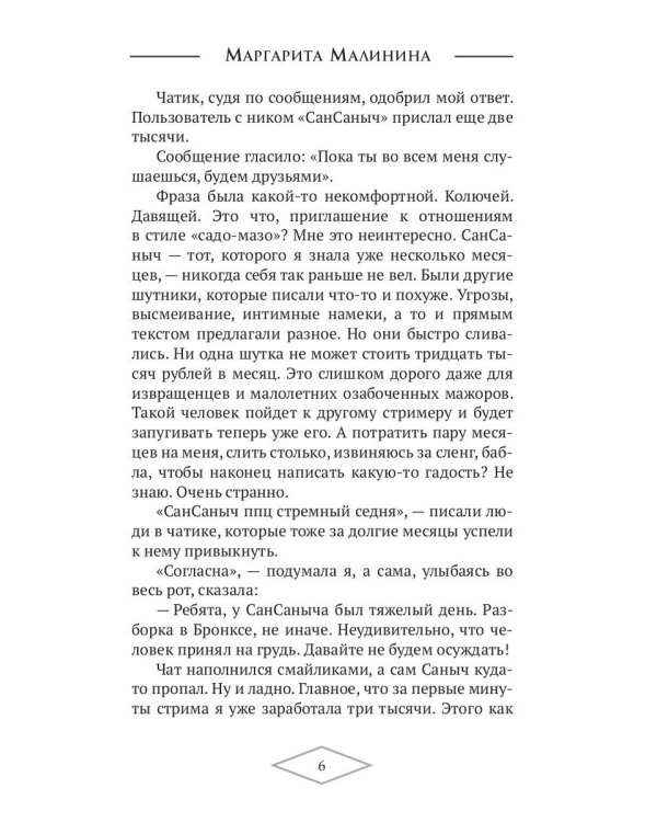 Маг и Отшельник