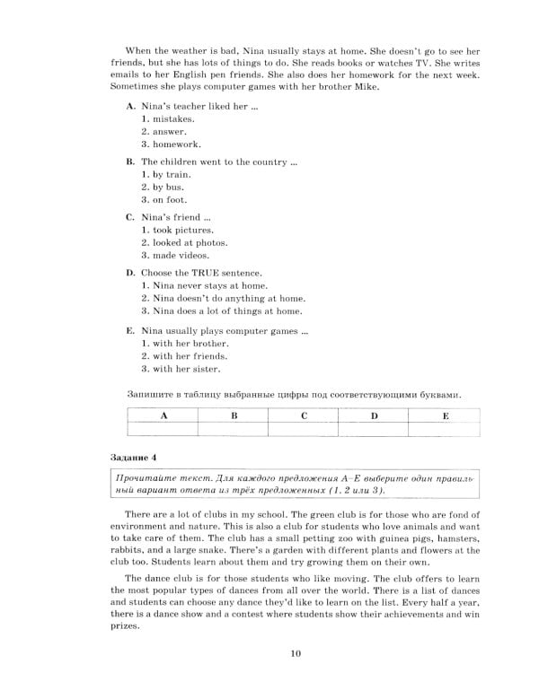 Английский язык 5 кл. Мониторинг  успеваемости. Готовимся к ВПР (в комплекте с Аудиокурсом)