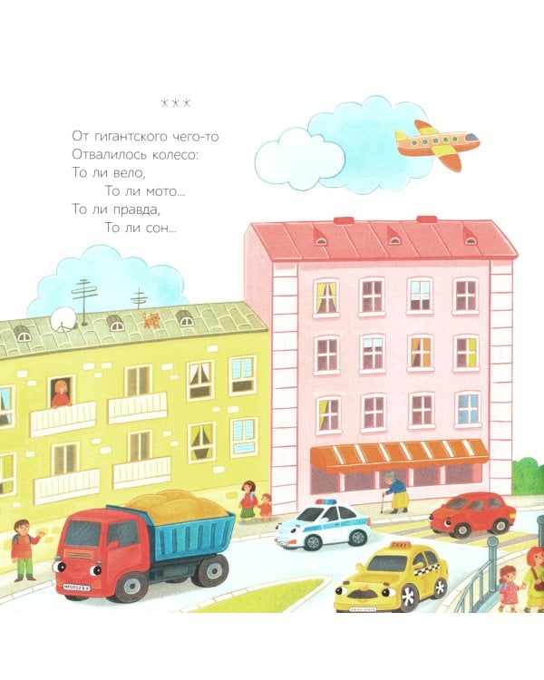 Загадки на колесиках: стихи