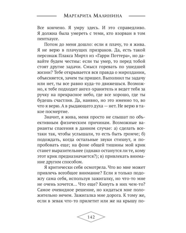 Маг и Отшельник