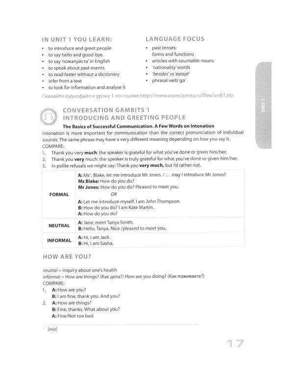 Английский язык для международников 1: В 2 ч.: Учебник для ВУЗов (комплект из 2-х книг)