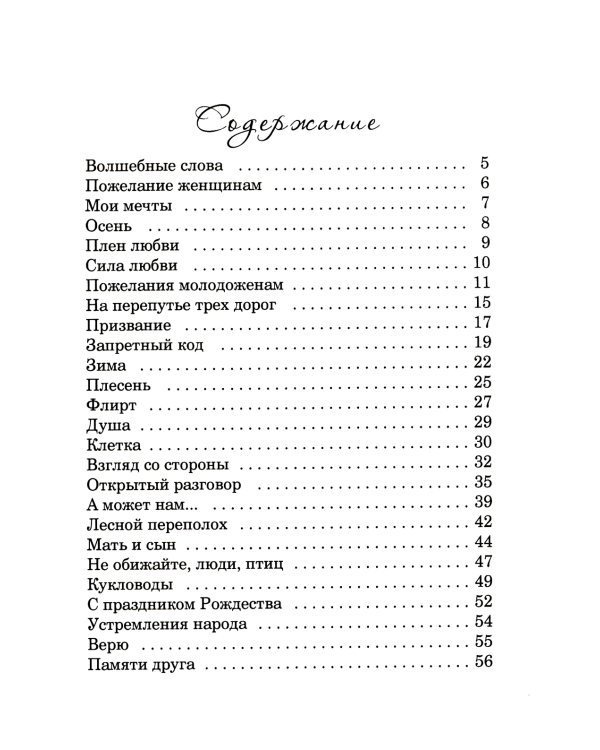 О жизни и о любви...или...стихотворное чтиво