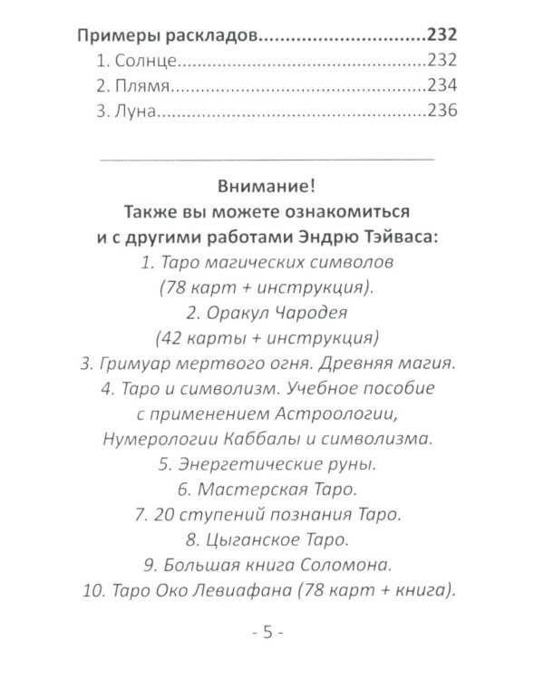 Оракул Живое и Мертвое (44 карты+инструкция)