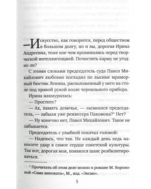 Кадры решают все