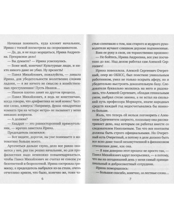 Кадры решают все