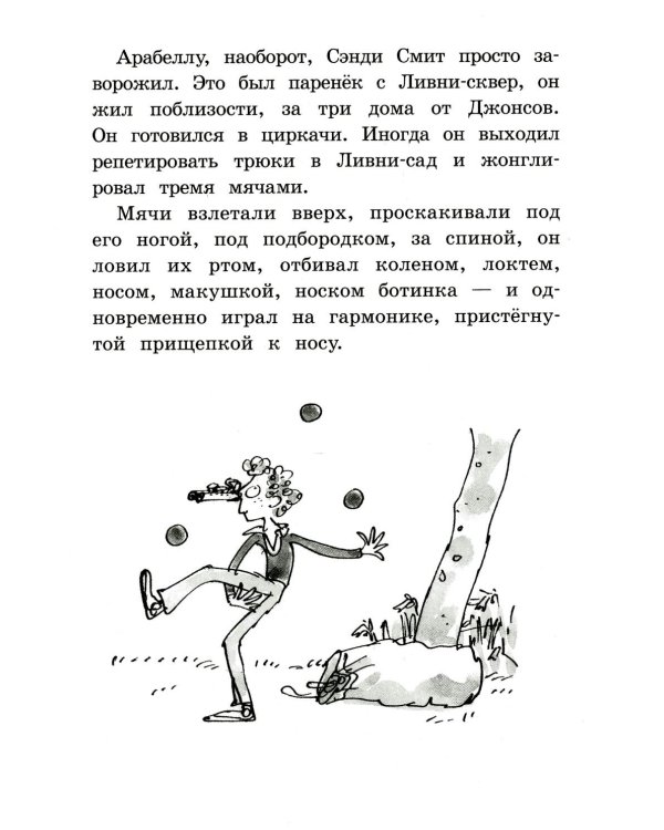 Мортимер и меч короля Артура