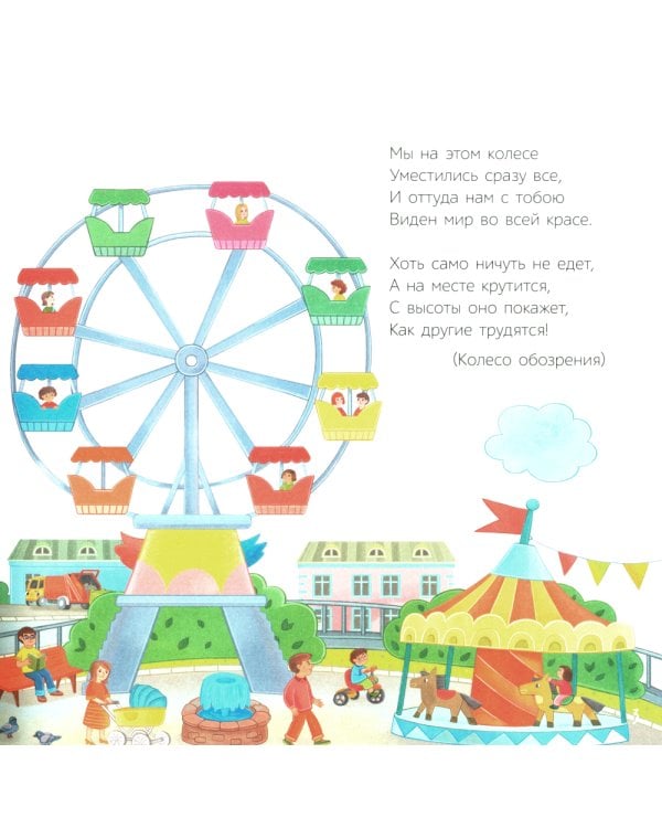 Загадки на колесиках: стихи