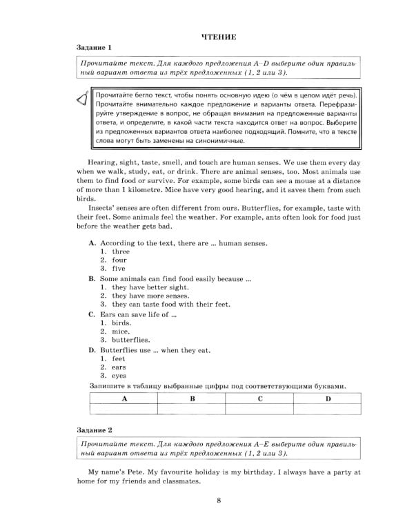 Английский язык 5 кл. Мониторинг  успеваемости. Готовимся к ВПР (в комплекте с Аудиокурсом)