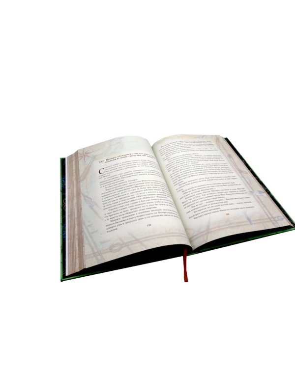 Вокруг света за 80 дней: роман. (золот. тиснен., шелк)