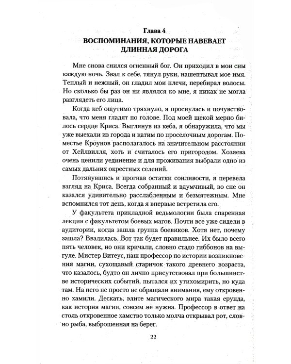 Тайна "Жемчужной леди"