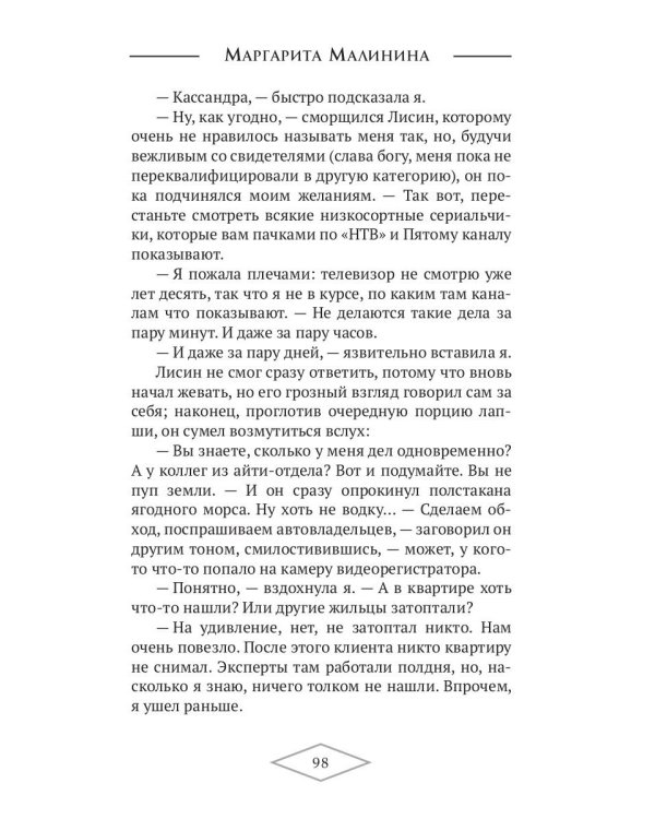 Маг и Отшельник