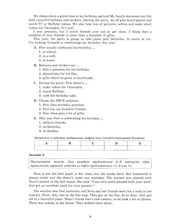 Английский язык 5 кл. Мониторинг  успеваемости. Готовимся к ВПР (в комплекте с Аудиокурсом)