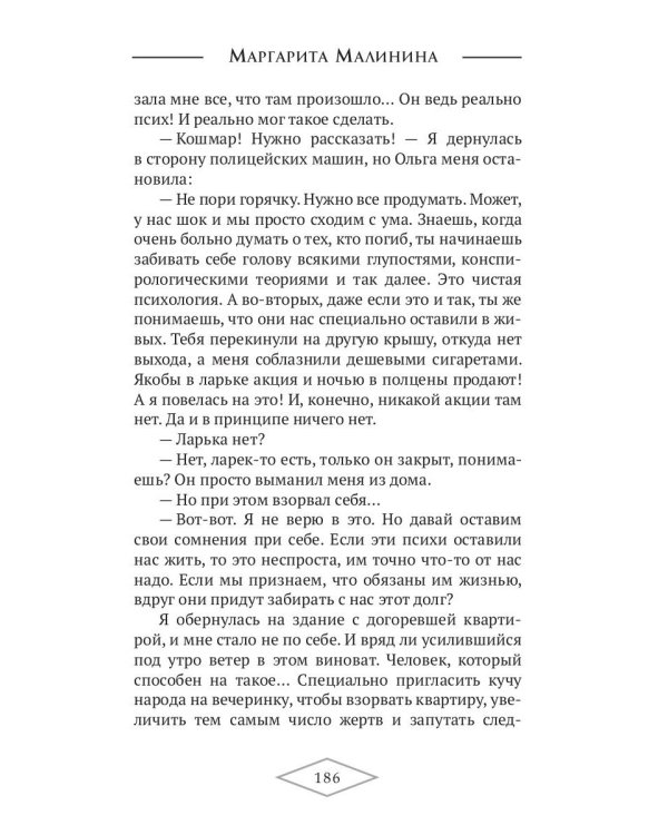 Маг и Отшельник