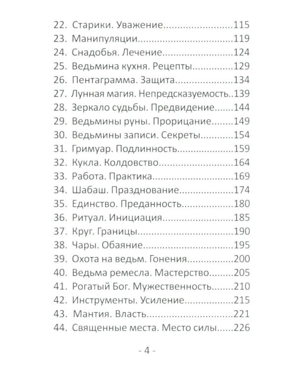 Оракул Живое и Мертвое (44 карты+инструкция)