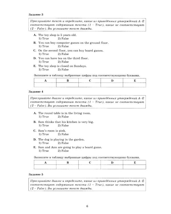 Английский язык 5 кл. Мониторинг  успеваемости. Готовимся к ВПР (в комплекте с Аудиокурсом)