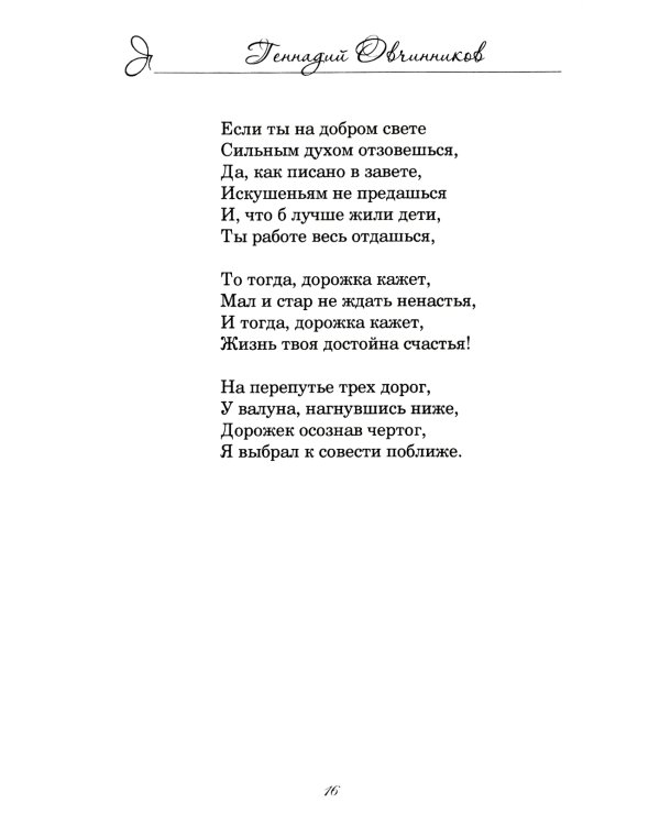 О жизни и о любви...или...стихотворное чтиво