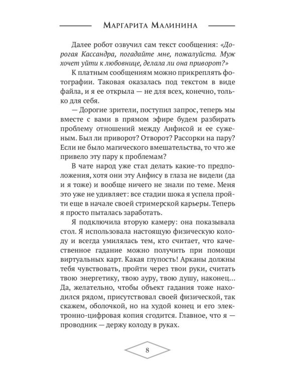 Маг и Отшельник