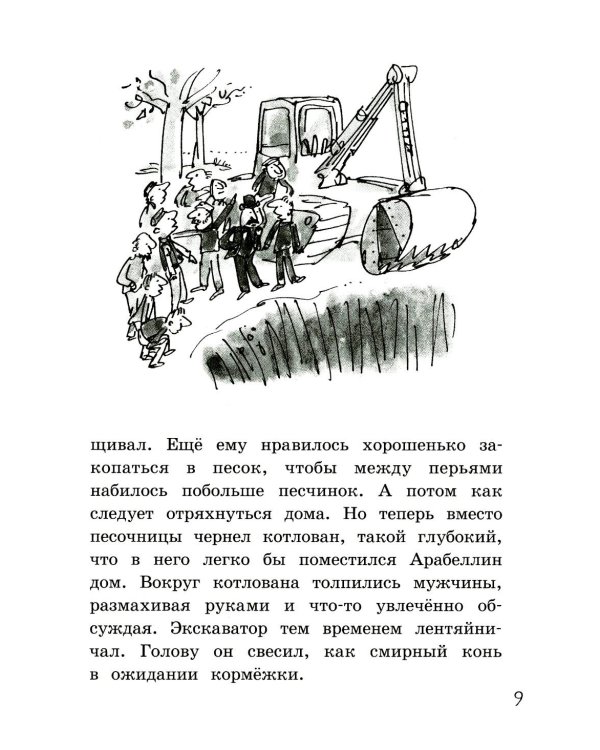 Мортимер и меч короля Артура