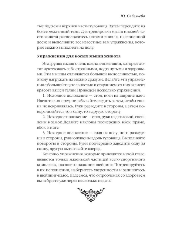 Здоровье женщины